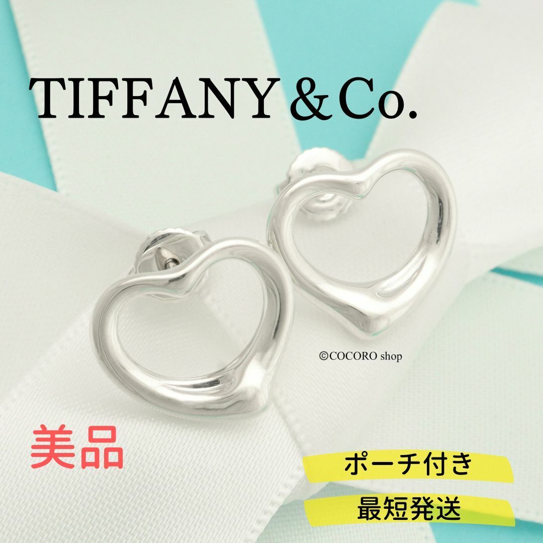 美品】TIFFANYu0026Co. ラビング ハート ドロップ ピアス-