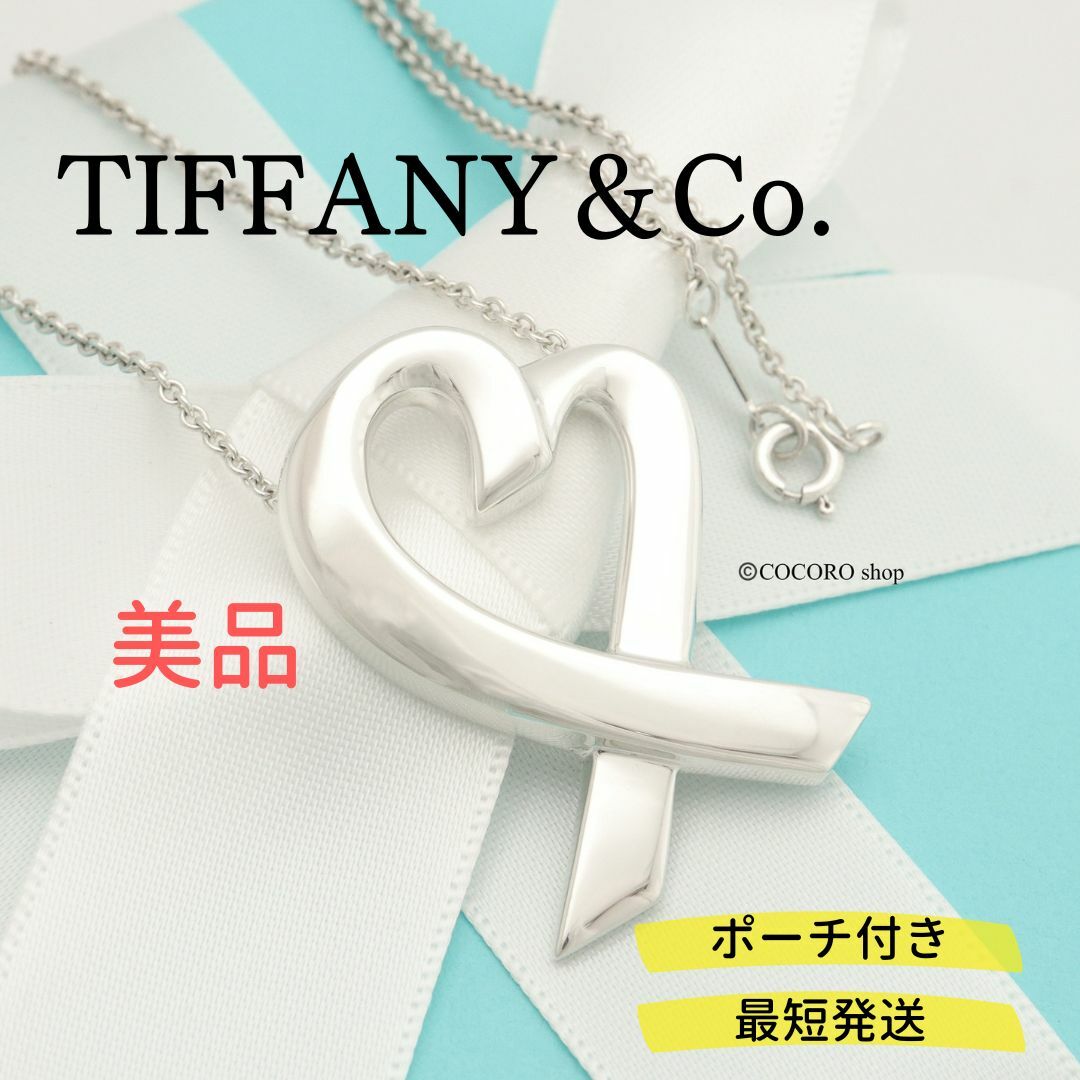 【美品】TIFFANY&Co. ラージ ラビング ハート ネックレス