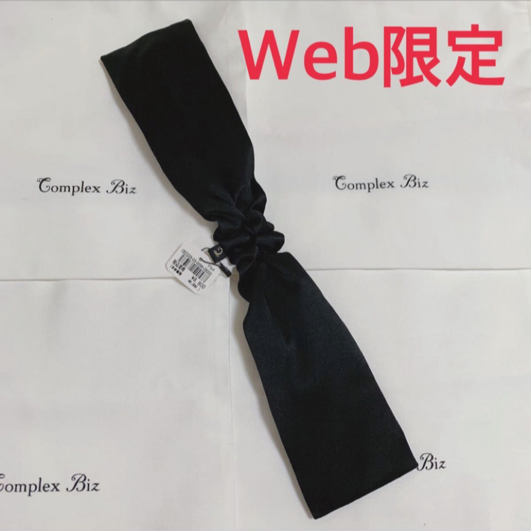 Complex Biz - コンプレックスビズ ツイストスクエアシュシュの Complex Biz - コンプレックスビズ ツイストスクエアシュシュの