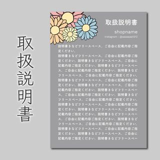 取扱説明書　400枚　A4用紙の4分の1サイズ　普通紙(カード/レター/ラッピング)