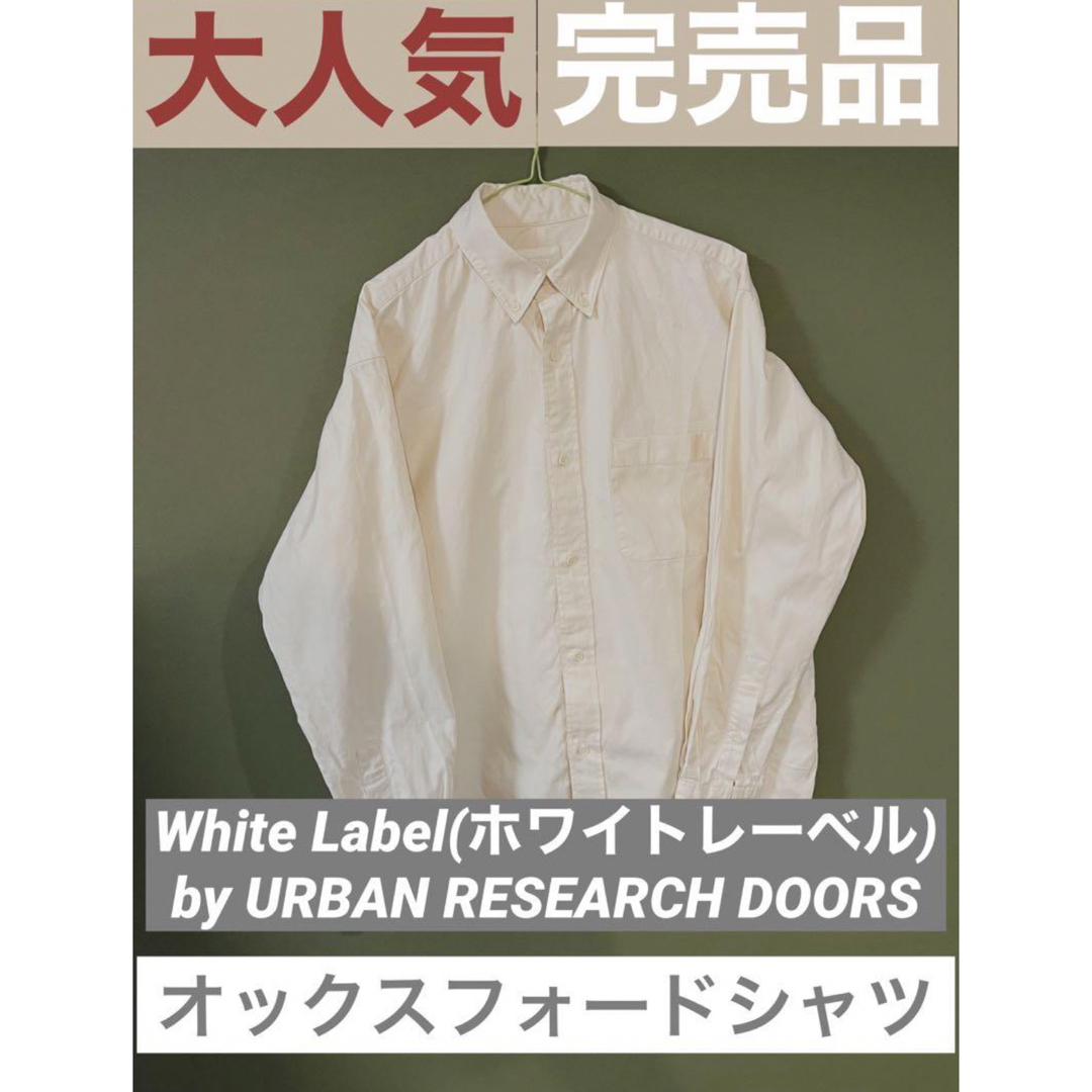 【大人気完売品】White Label オックスフォードシャツ　オフホワイト