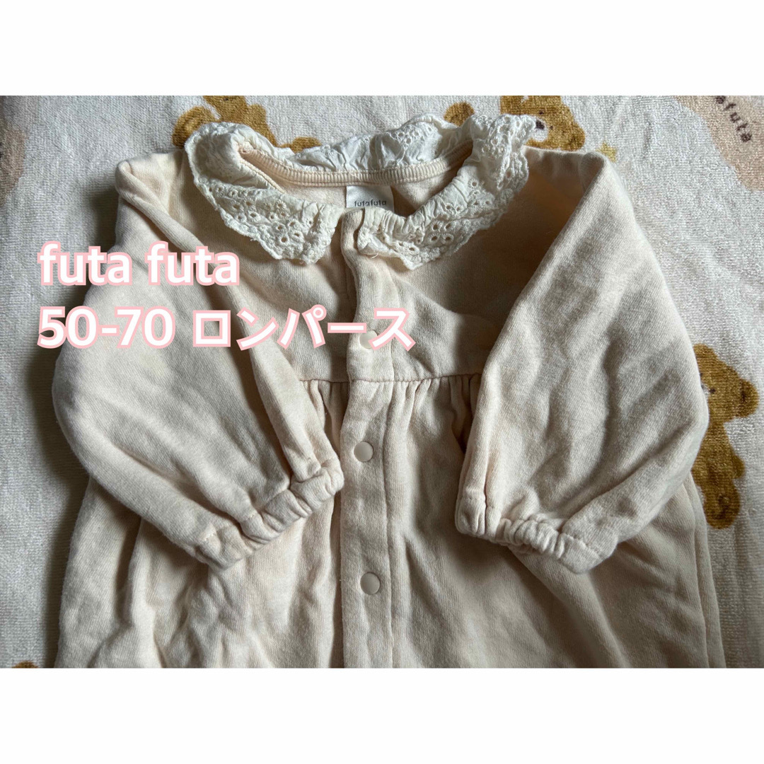 futafuta(フタフタ)のフタフタ ロンパース 50-70 キッズ/ベビー/マタニティのベビー服(~85cm)(ロンパース)の商品写真