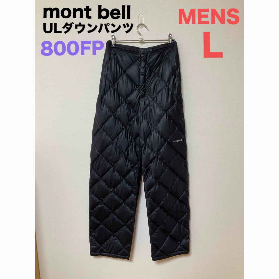 mont-bell　モンベル　U.L.ダウンパンツ　ブラック