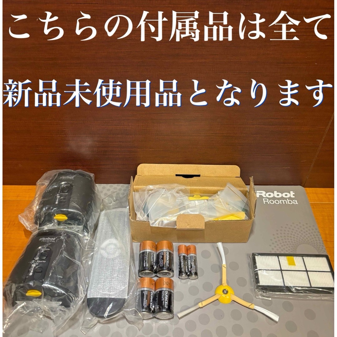 24時間以内・送料無料・匿名配送　iRobotルンバ885 ロボット掃除機　節約