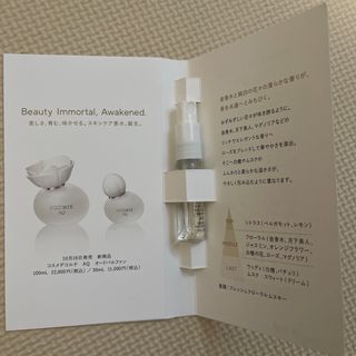 コスメデコルテ(COSME DECORTE)の新品　コスメデコルテ　AQ オードパルファン　2.5ml(香水(女性用))