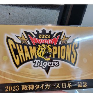 ハンシンタイガース(阪神タイガース)の阪神タイガース 日本一記念入場券セット(記念品/関連グッズ)