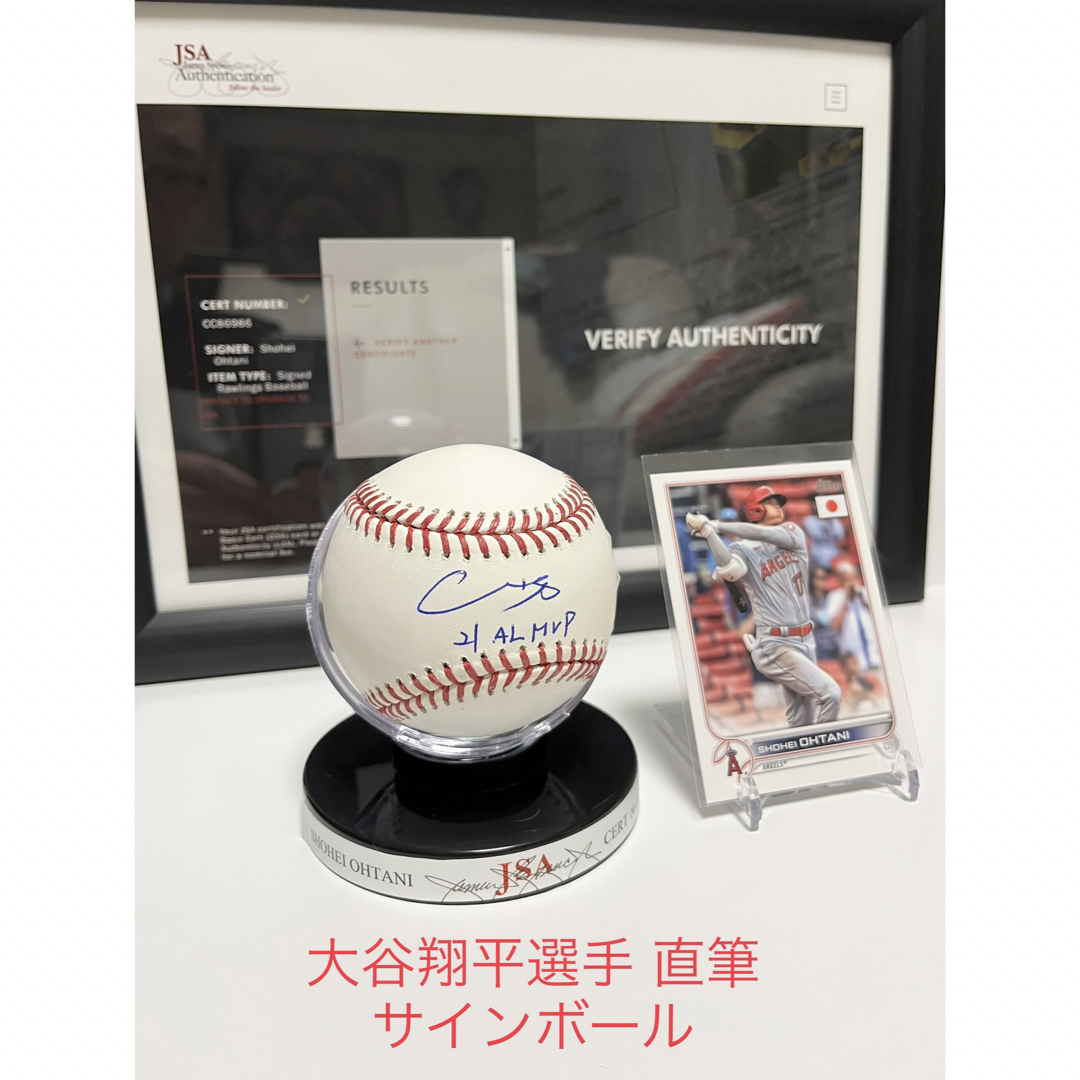 大谷翔平選手直筆サインボール JSA鑑定付き “21 AL MVP”