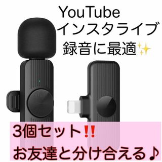 ワイヤレスマイク iphone ピンマイク 360°集音 自動ペアリング 3個(マイク)