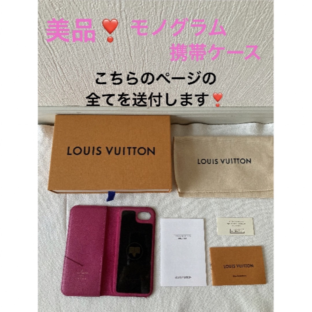 大人気！美品❣️携帯ケース・iPhone6,7,8・SE2対応