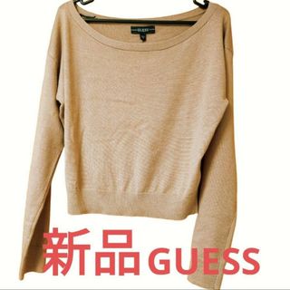 ゲス(GUESS)の【新品】GUESS　ニットソー(ニット/セーター)