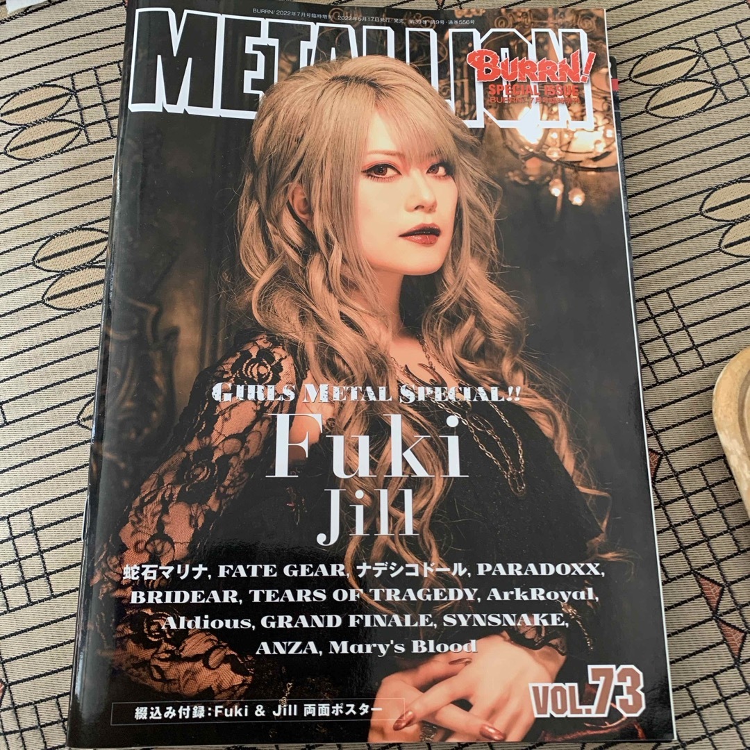 by　2022年　vol.73　[雑誌]の通販　07月号　InLay｜ラクマ　METALLION　(メタリオン)