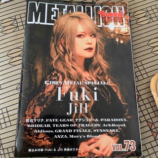 METALLION (メタリオン) vol.73 2022年 07月号 [雑誌](音楽/芸能)