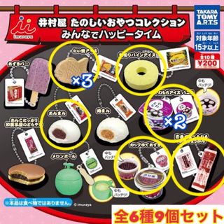 井村屋　おやつコレクション　ガチャ　アイス　まとめ売り　セット