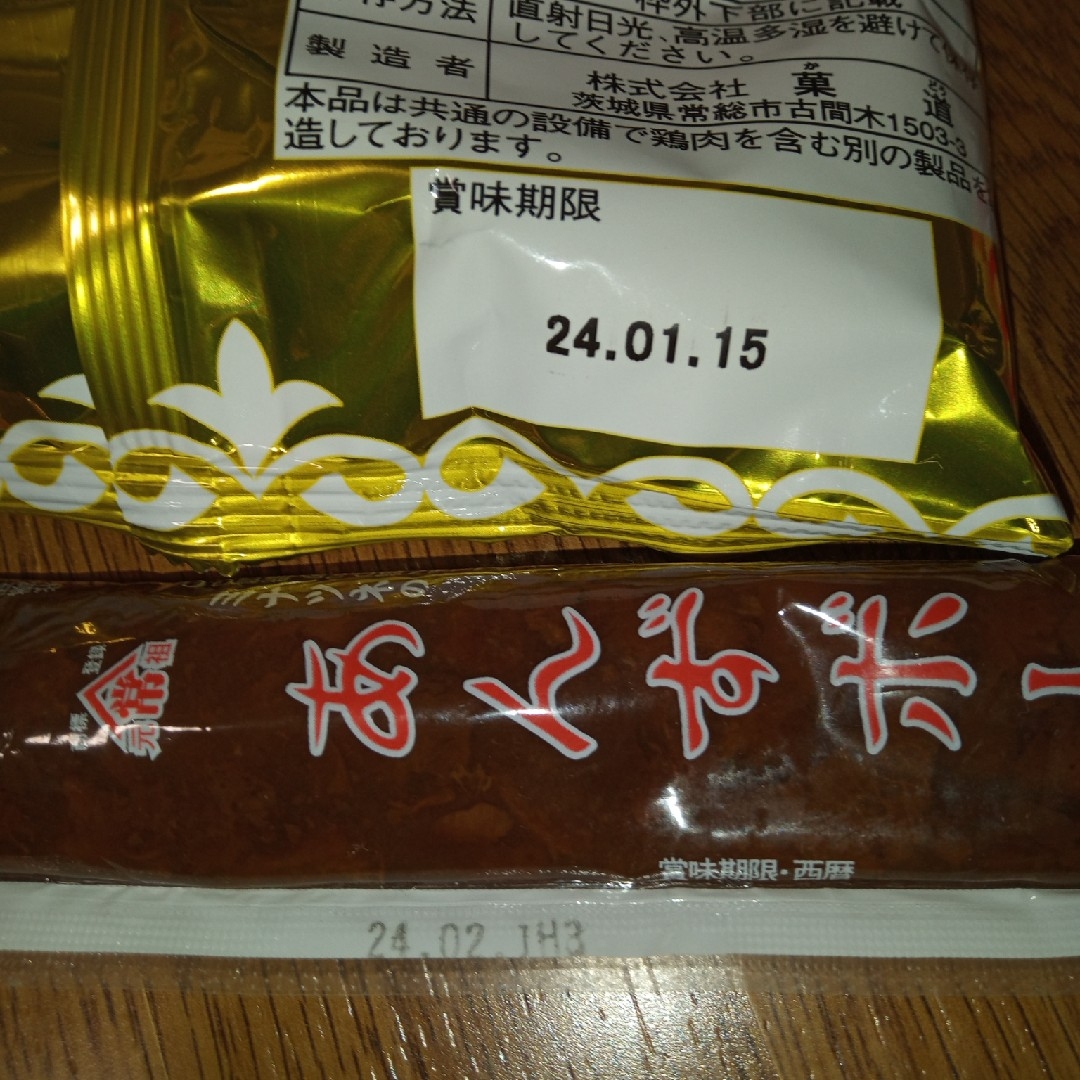 🍀こけし様専用ページです お菓子セット2🍀の通販 by 断捨離中|ラクマ
