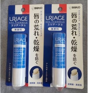 ユリアージュ(URIAGE)の【匿名配送】ユリアージュ モイストリップ無香料2本(リップケア/リップクリーム)