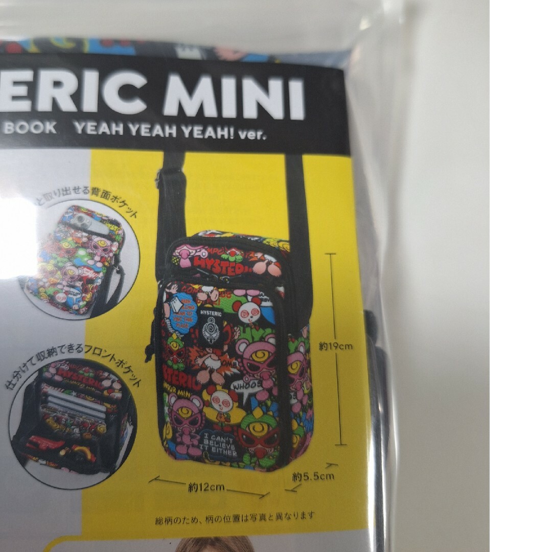 HYSTERIC MINI(ヒステリックミニ)の☆本日限定値下☆新品未開封　ヒステリックミニ　ショルダーバッグ レディースのバッグ(ショルダーバッグ)の商品写真