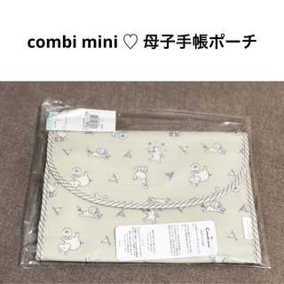 サーカス柄母子手帳ケース【combimini】コンビ　ミニ・通帳ポーチ