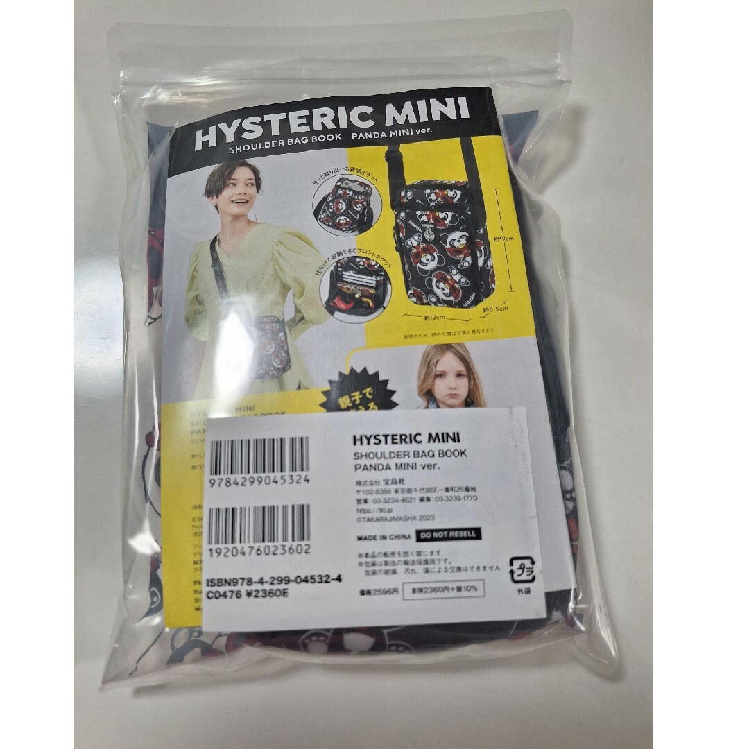 HYSTERIC MINI(ヒステリックミニ)の新品未開封　ヒステリックミニ　ショルダーバッグ　パンダ レディースのバッグ(ショルダーバッグ)の商品写真