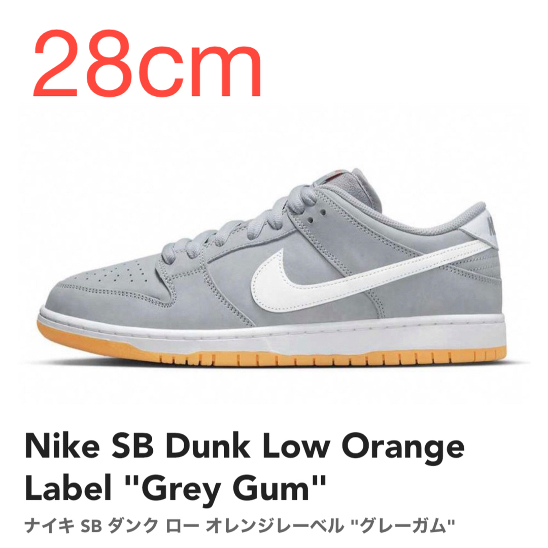 NIKE(ナイキ)の【28cm】Nike SB Dunk Low  "Grey Gum" メンズの靴/シューズ(スニーカー)の商品写真