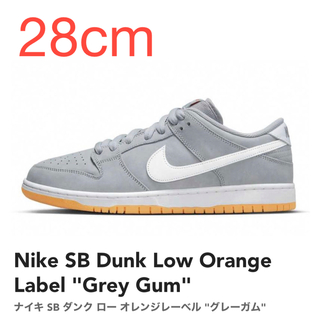 ナイキ(NIKE)の【28cm】Nike SB Dunk Low  "Grey Gum"(スニーカー)