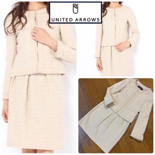 UNITED ARROWS - ユナイテッドアローズ ラメツイードセットアップ 入学