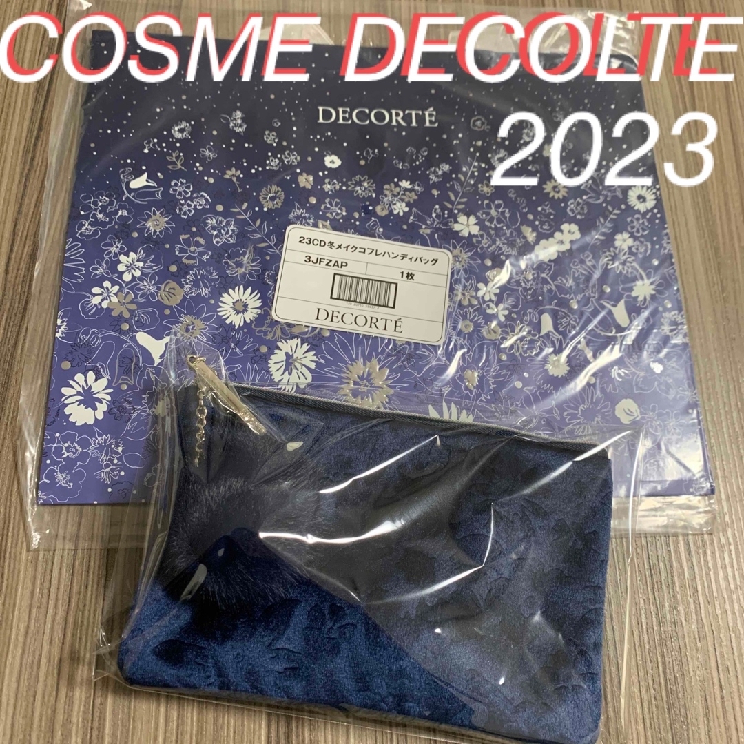 COSME DECORTE - コスメデコルテ/クリスマスコフレ2023 ウィンター