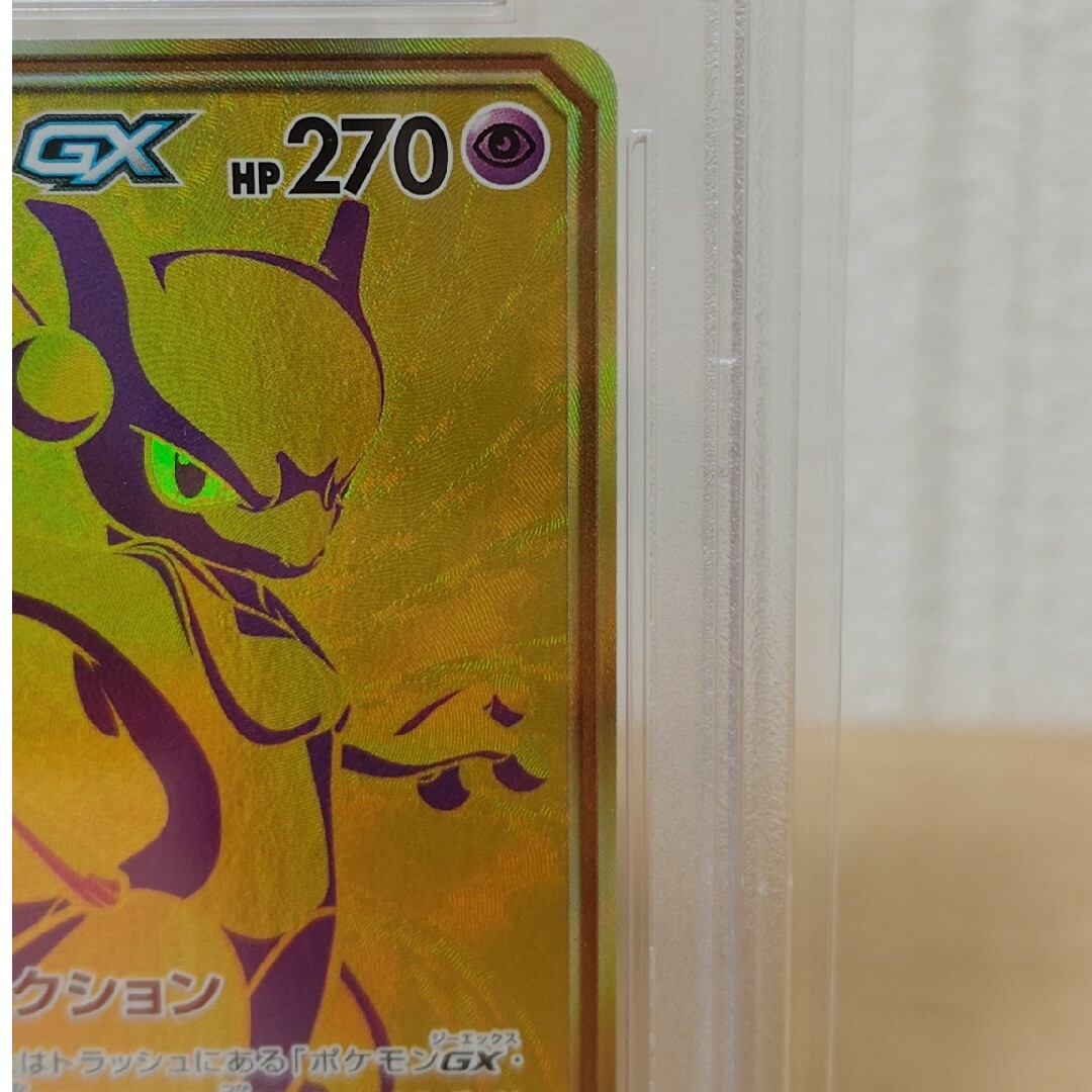 ミュウツー&ミュウGX ur psa10の通販 by SanDisk's shop|ラクマ