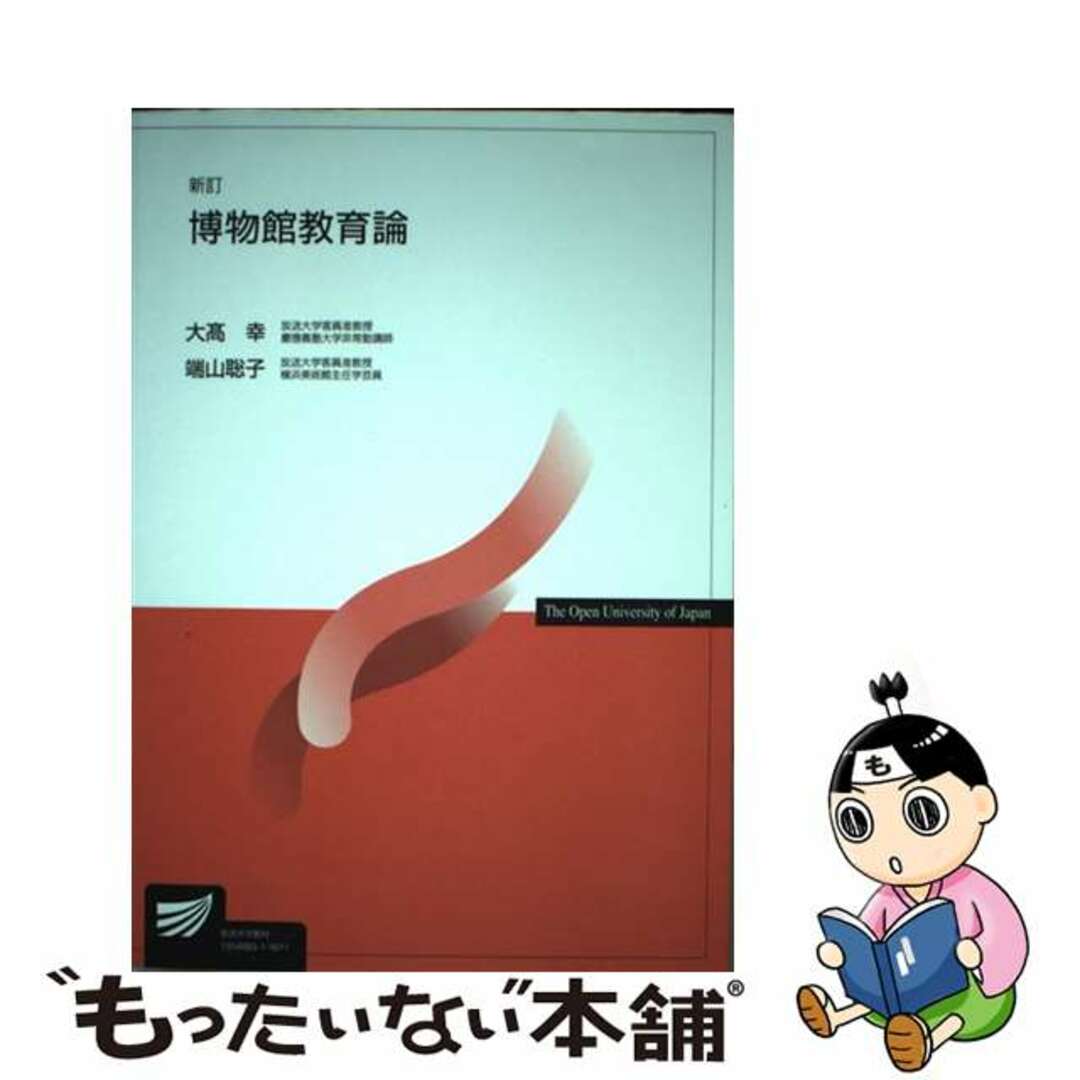 博物館資料保存論 - アート