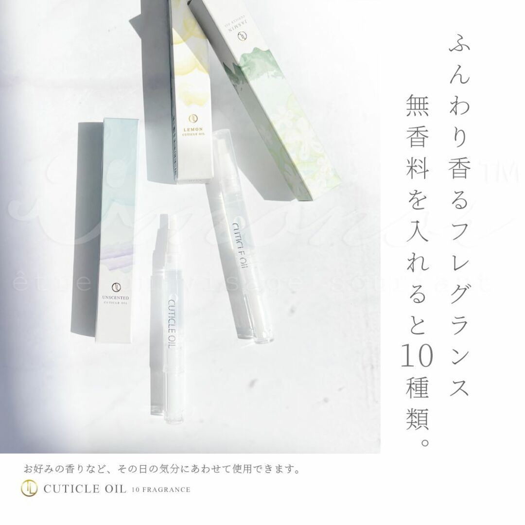 1本380円からお好きな香りをどうぞ ネイルオイル ベン キューティクルオイル