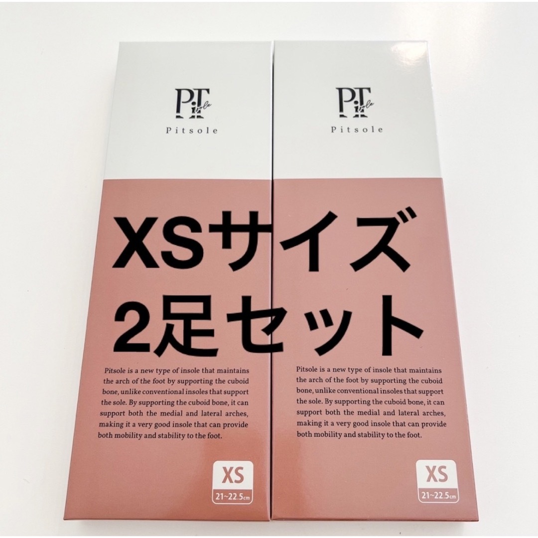 確実正規品 Pitsole ピットソール XSサイズ(21~22.5cm)