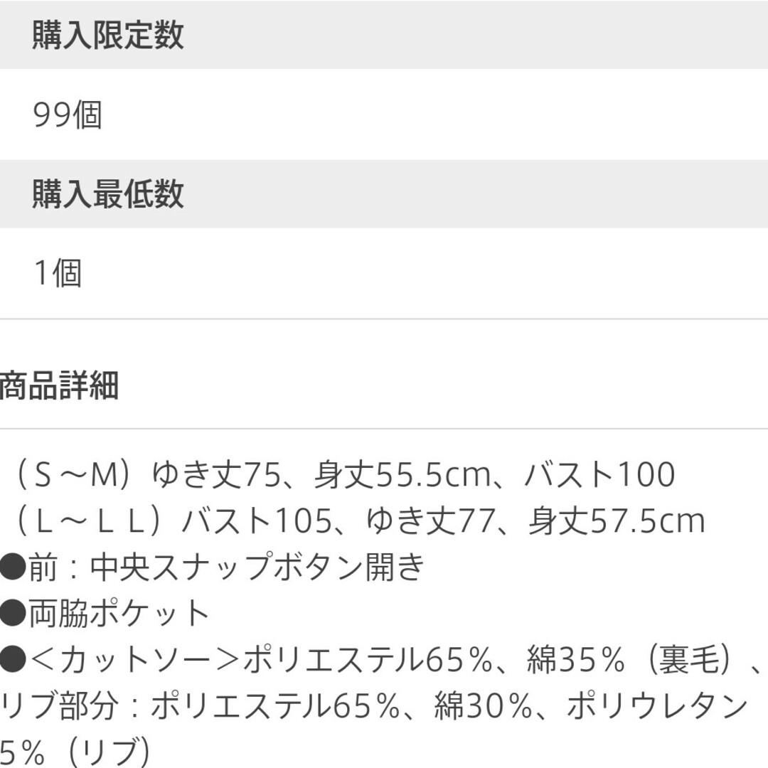 新品☆ヘラルボニー　カーディガン　S〜М レディースのトップス(カーディガン)の商品写真