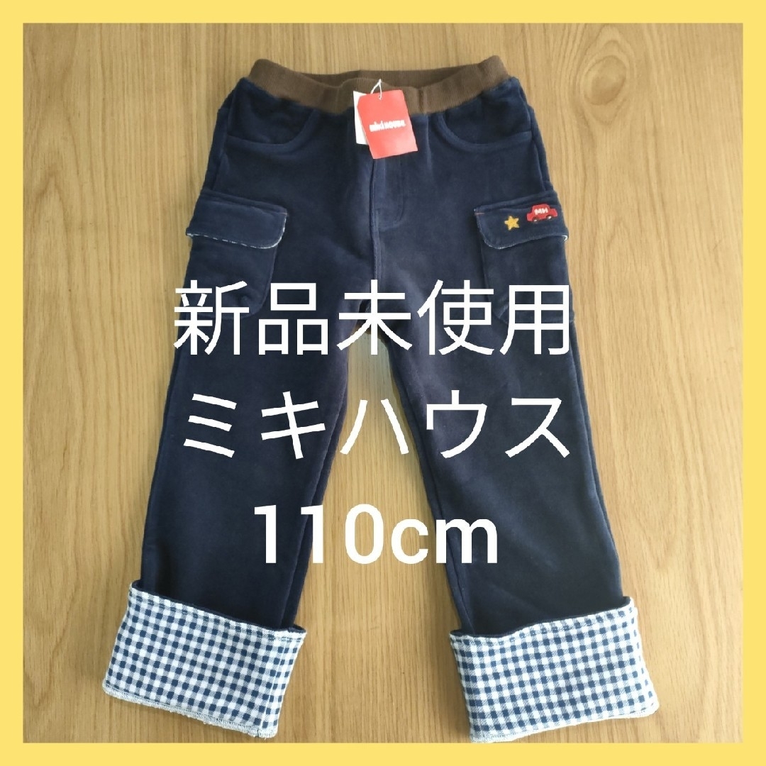 ミキハウス ズボン パンツ 新品