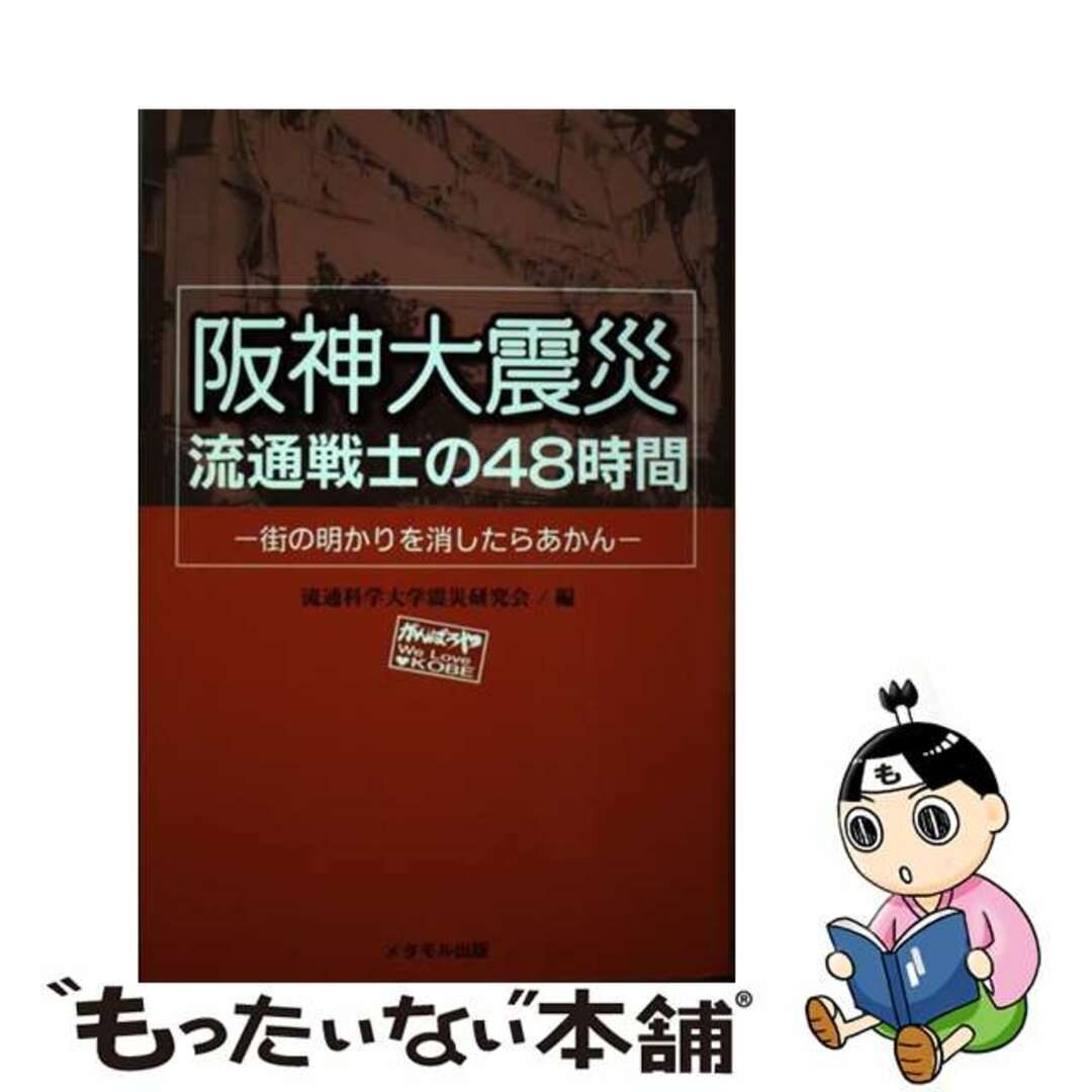 世界思想社教学社サイズ風花のように 読売新聞のコラム「今日のノート」/世界思想社/中川友吉