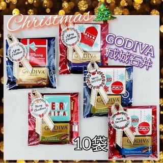 ゴディバ(GODIVA)のクリスマス　プチギフト　GODIVA入り　お菓子　10袋セット(菓子/デザート)