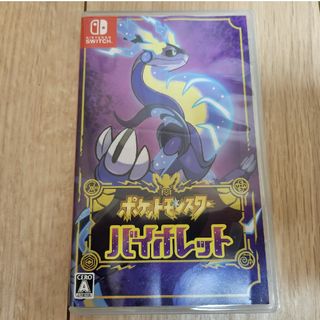 ニンテンドースイッチ(Nintendo Switch)のポケットモンスター バイオレット　Switch用ソフト(家庭用ゲームソフト)