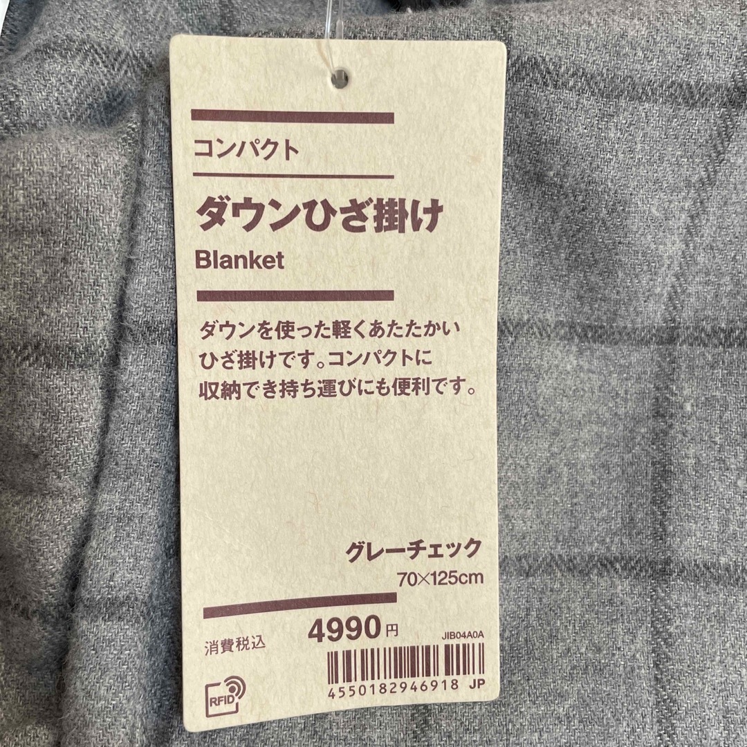 MUJI (無印良品)(ムジルシリョウヒン)の専用🌟無印良品　4WAY コンパクト　ダウン　膝掛けブランケット キッズ/ベビー/マタニティのこども用ファッション小物(おくるみ/ブランケット)の商品写真