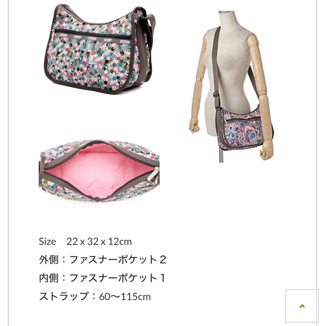 LeSportsac(レスポートサック)のレスポ♡ショルダーバッグ レディースのバッグ(ショルダーバッグ)の商品写真