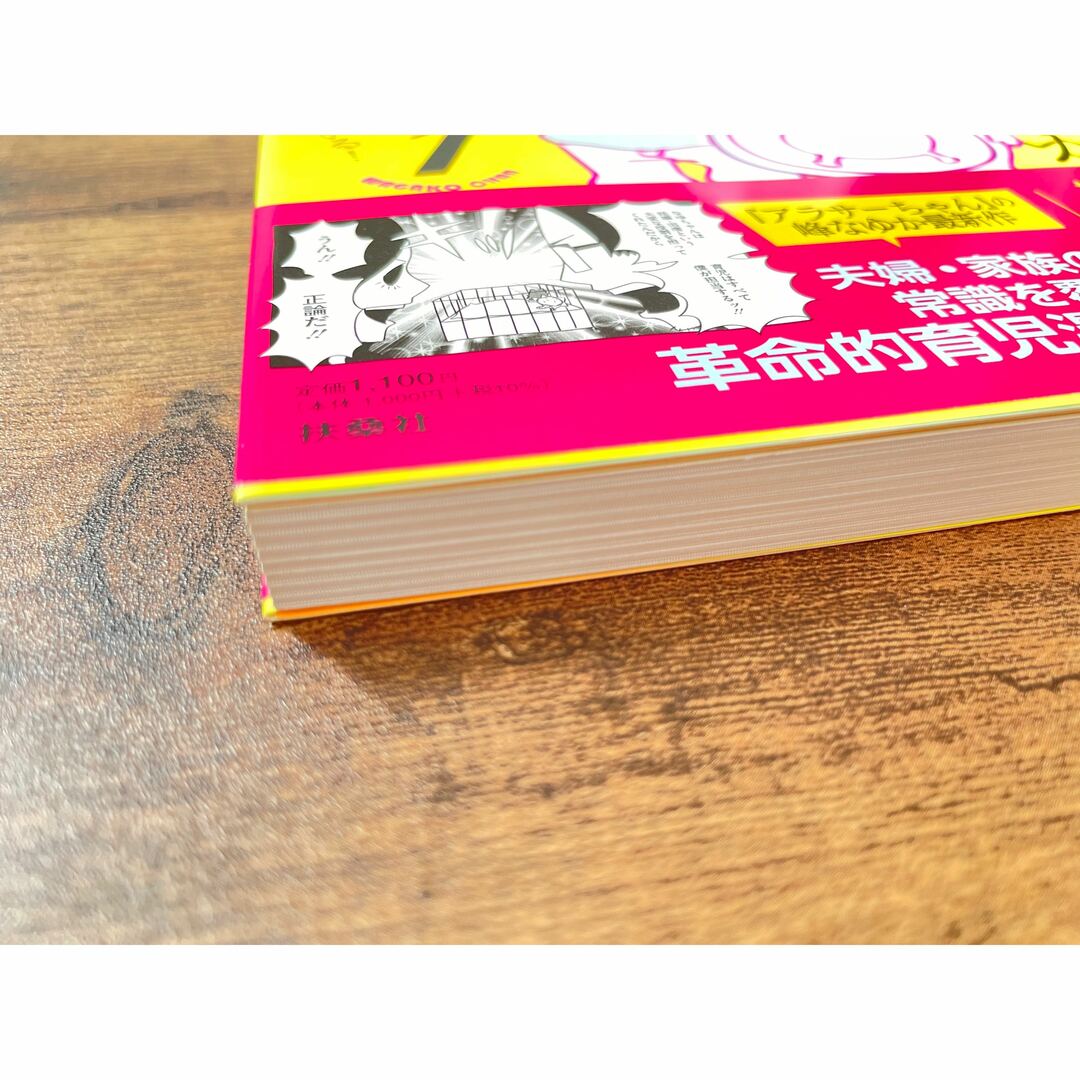 わが子ちゃん エンタメ/ホビーの雑誌(結婚/出産/子育て)の商品写真