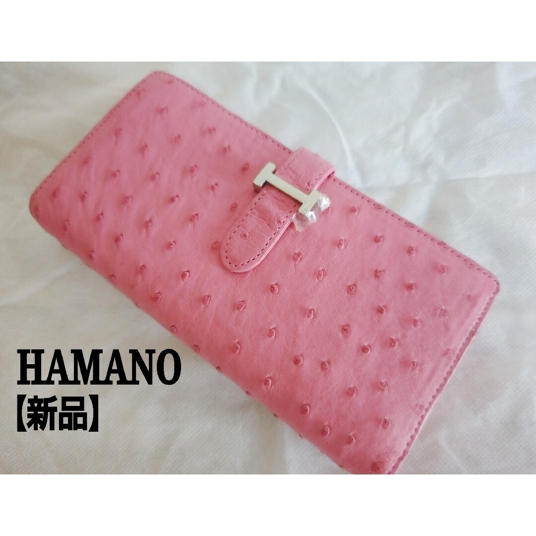 HAMANO ハマノ 濱野 長財布 オーストリッチ 長財布 ピンク