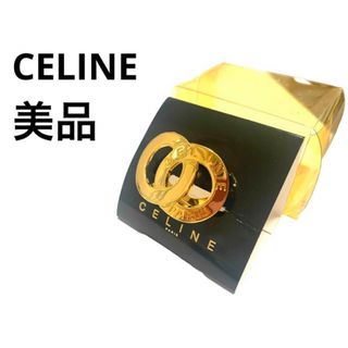 セリーヌ(celine)のほぼ未使用　CELINE セリーヌ　スカーフ留め具　スカーフクリップ(その他)