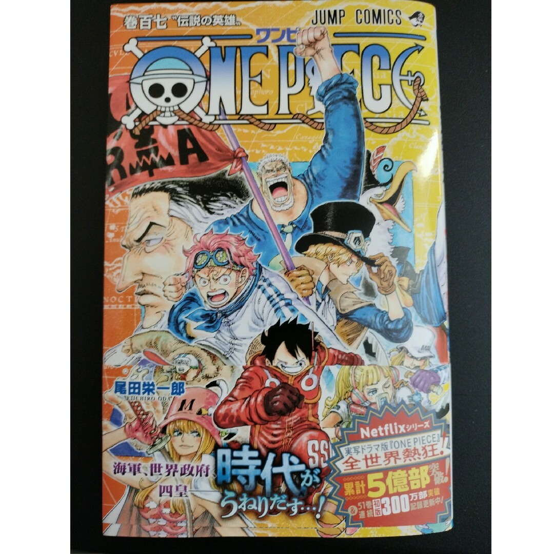 ONE PIECE(ワンピース)のＯＮＥ　ＰＩＥＣＥ 107巻 エンタメ/ホビーの漫画(少年漫画)の商品写真