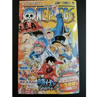 ワンピース(ONE PIECE)のＯＮＥ　ＰＩＥＣＥ 107巻(少年漫画)