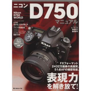 ❤️予備バッテリー付❤️ニコン D750 単焦点&標準&超望遠トリプルズーム❤️