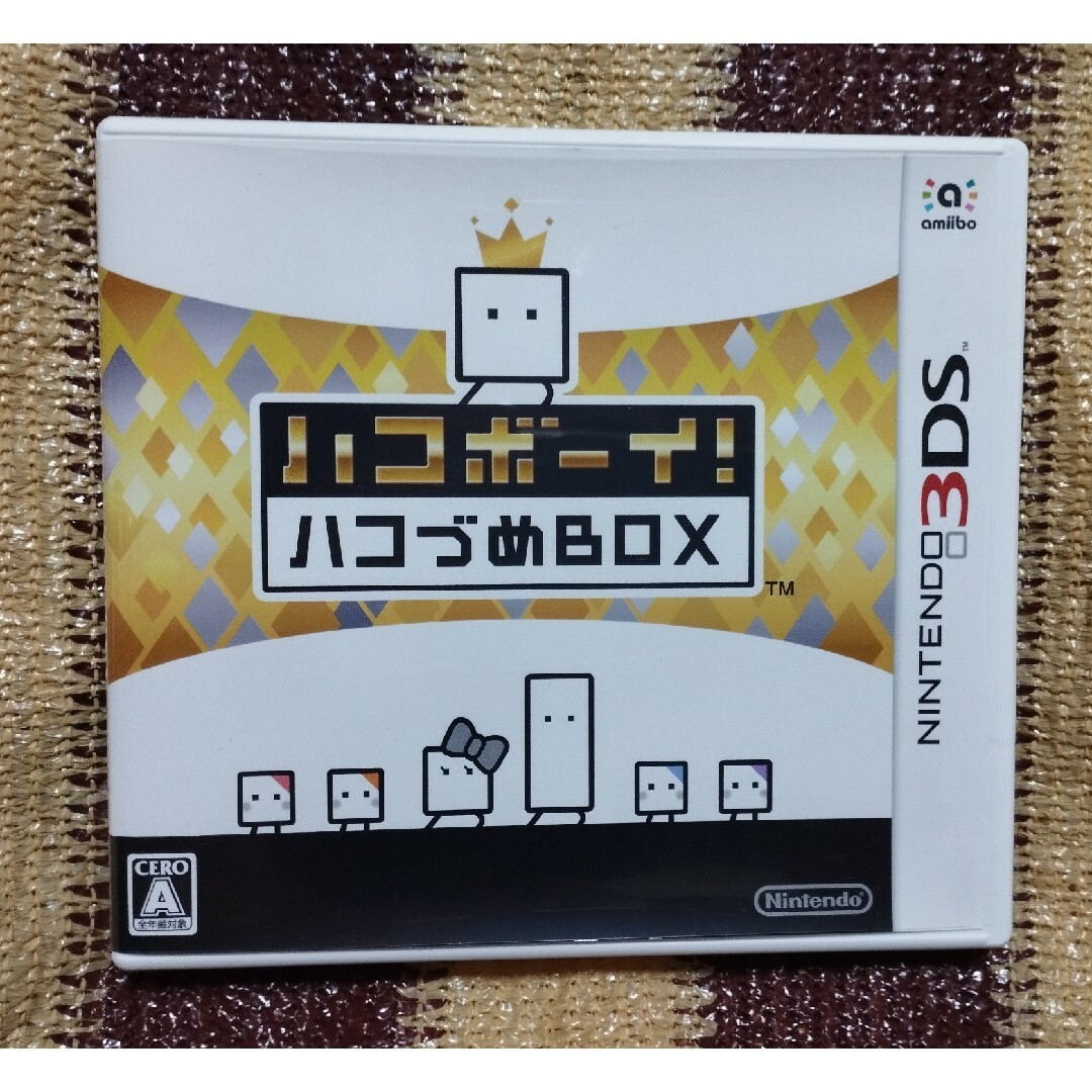 ハコボーイ！ハコづめBOX ケース・ソフトのみ