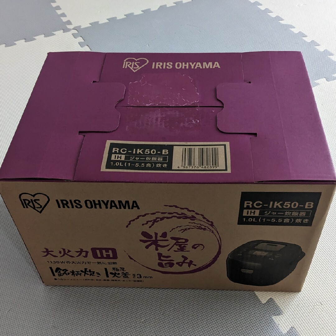 RC-IK50-B　炊飯器　5.5合　IH式　アイリスオーヤマ　【新品未開封】