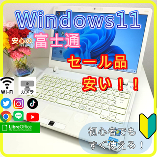 富士通 ノートPC（ブラウン/茶色系）の通販 11点 | 富士通のスマホ