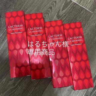 ヤクルト(Yakult)の【はるちゃん専用】ヤクルト ラクトデュウ2 S.E. ウォッシング 120g ×(洗顔料)