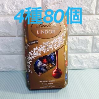 リンツ(Lindt)の♡コストコ♡ リンツリンドールチョコレートゴールドアソート　4種類80個(菓子/デザート)