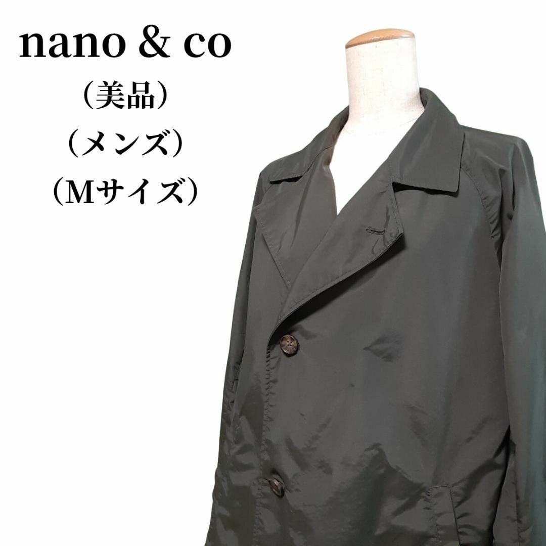 nano・universe - nano & co ナノユニバーストレンチコート 匿名配送の