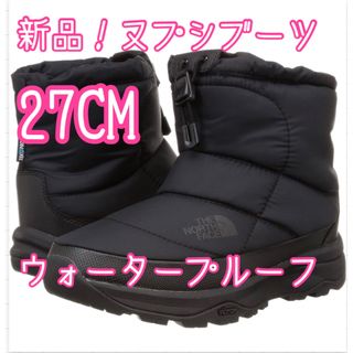 ザノースフェイス(THE NORTH FACE)の新品　ノースフェイス　ヌプシブーツ　27cm(ブーツ)